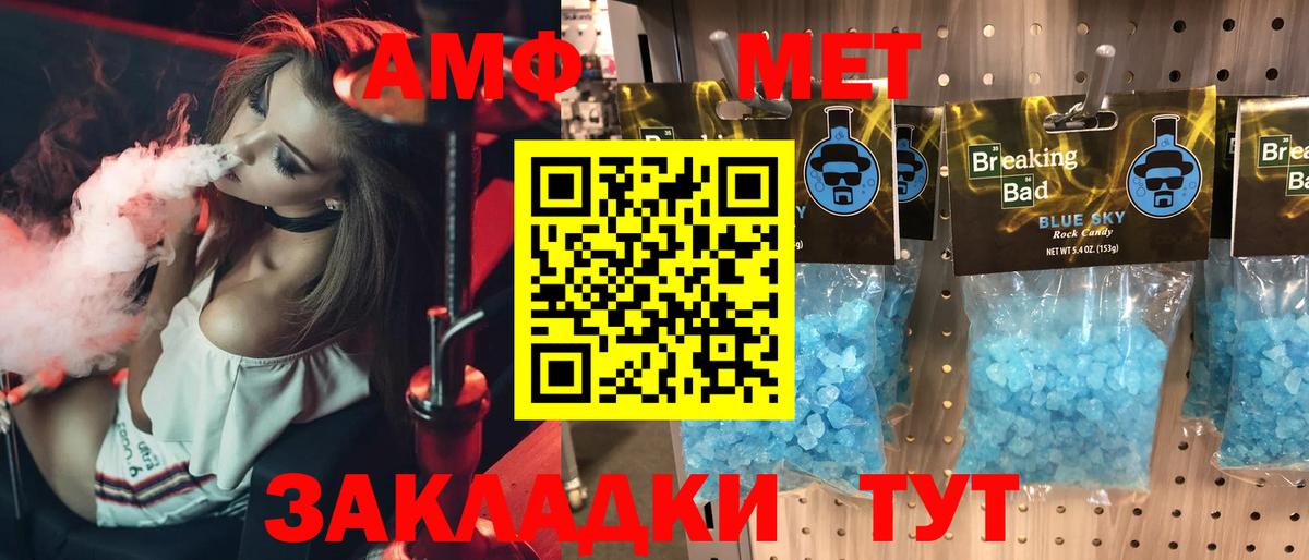 Амфетамин  Амфетамин  Вход с VPN  АМФЕТАМИН VHQ  Дербент 