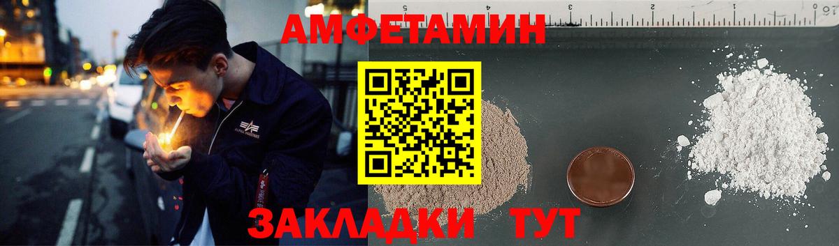 Амфетамин 98% Дербент
