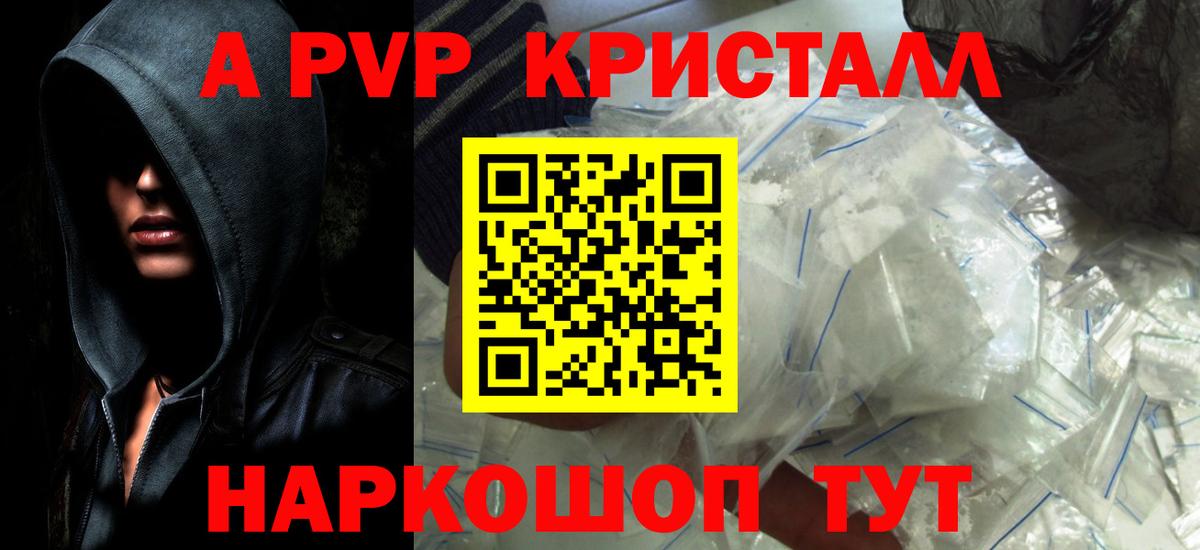 Дербент  A-PVP СК КРИС  дарнет шоп  Вход с VPN  Alpha-PVP Crystall 