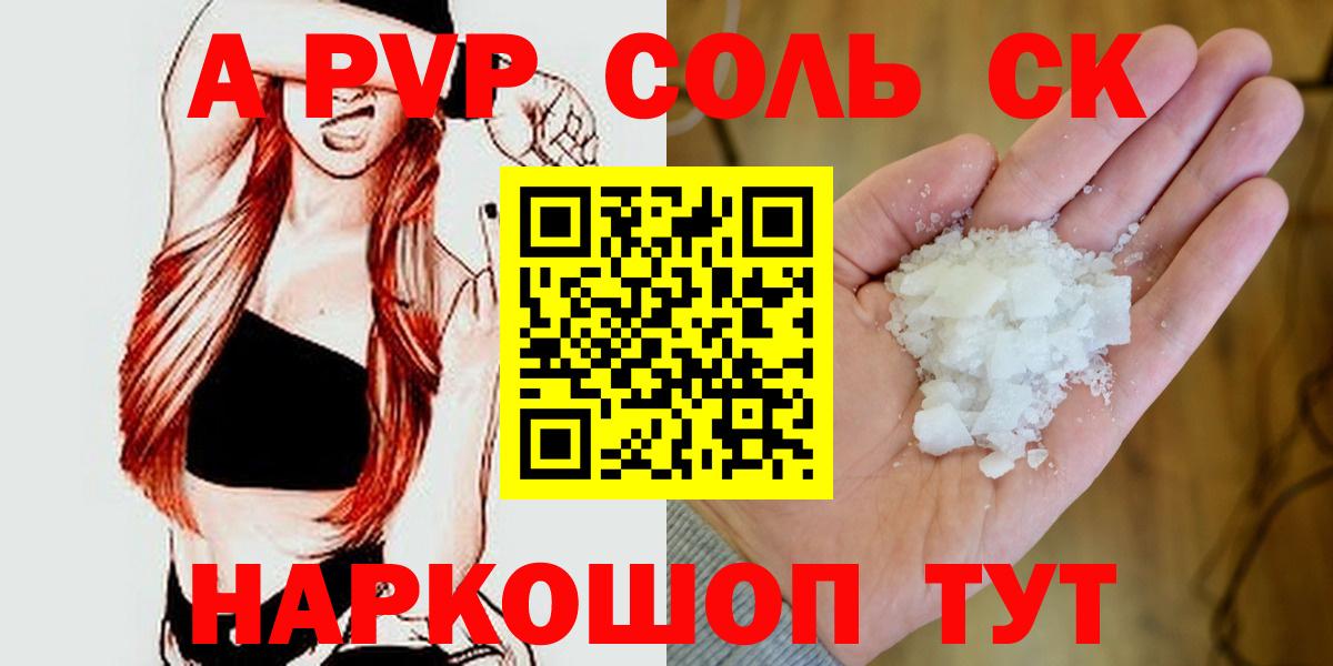 APVP мука Дербент
