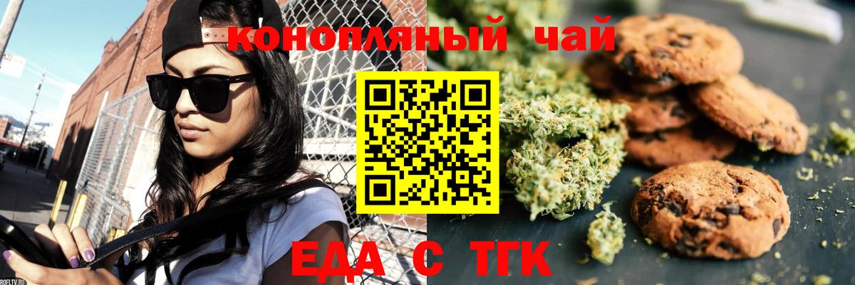 Canna-Cookies конопля Дербент