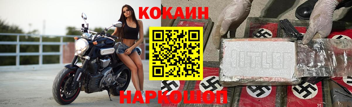 Дербент  наркошоп  Cocaine Перу  Вход с VPN  КОКАИН 98% 