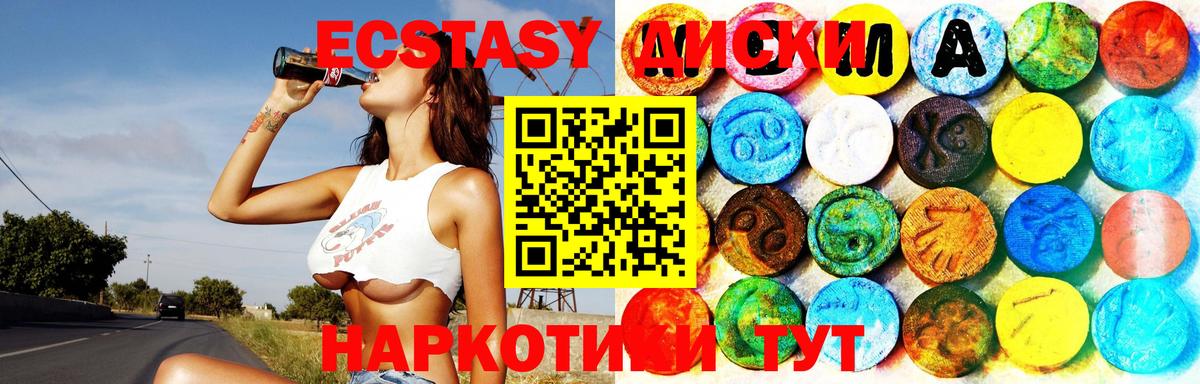 ЭКСТАЗИ mix  ЭКСТАЗИ Дубай  Дербент  Вход с VPN 