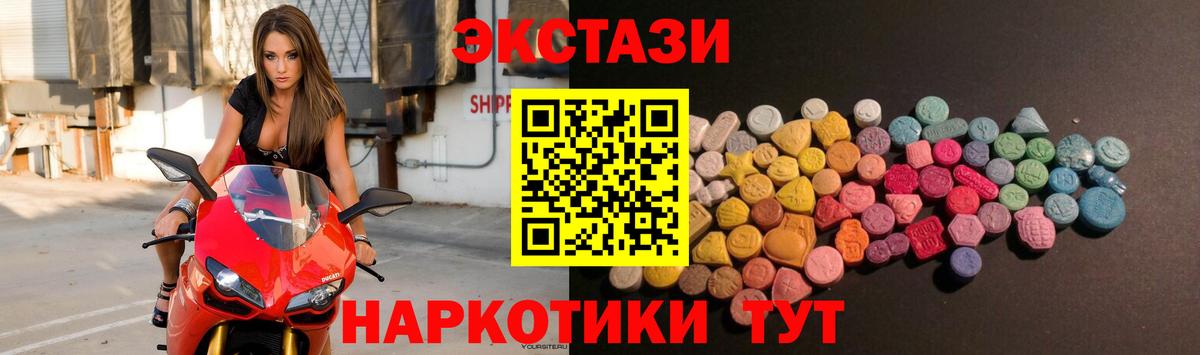 Экстази XTC Дербент