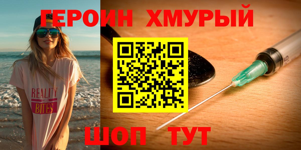 Дербент  ГЕРОИН белый  Вход с VPN 