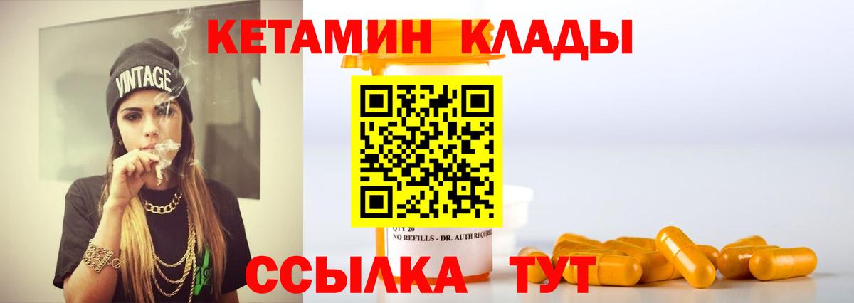 Кетамин VHQ Дербент