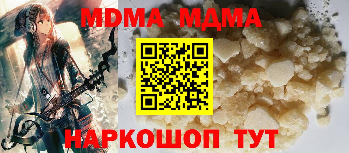 MDMA  MDMA кристаллы  Дербент  Вход с VPN  МДМА молли 