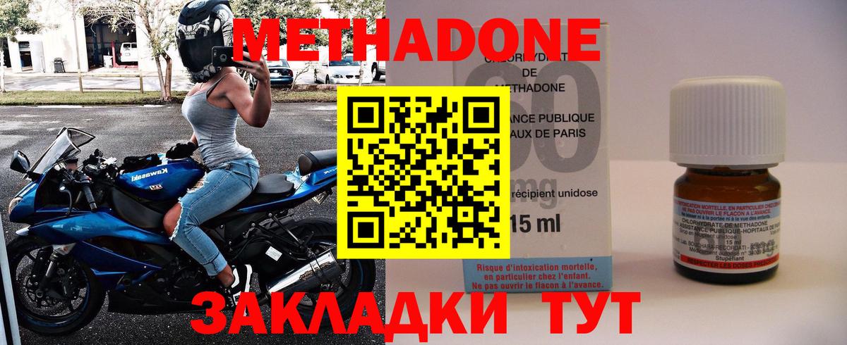 МЕТАДОН белоснежный  Вход с VPN  МЕТАДОН мёд  omg зеркало  Дербент 