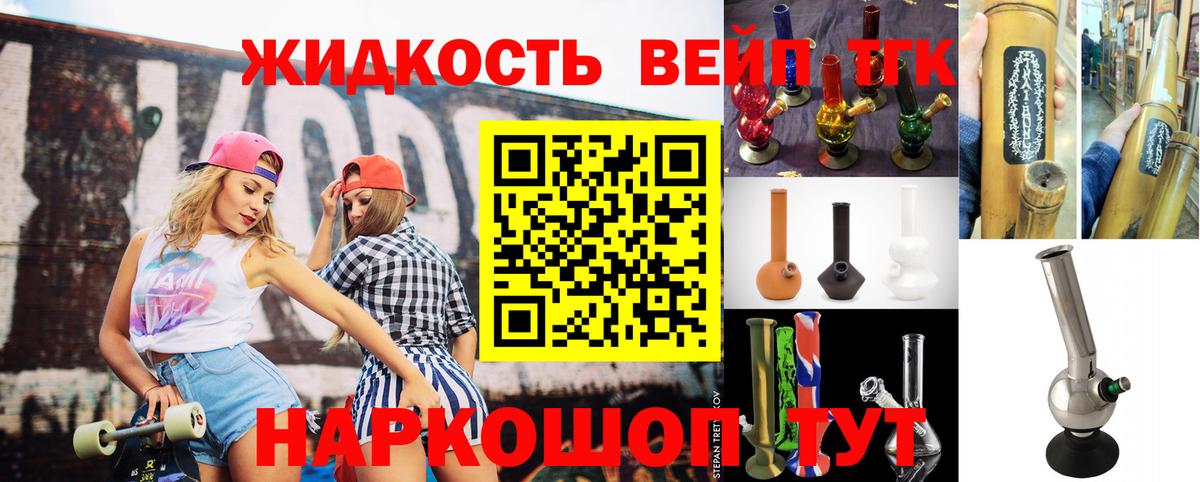Дистиллят ТГК жижа  Вход с VPN  Дербент 