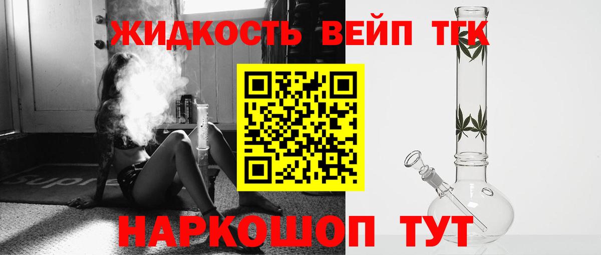 Дистиллят ТГК THC oil Дербент
